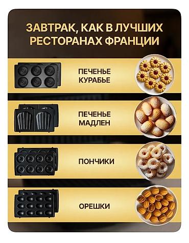 Вафельницы: Мультипекарь 7 в 1 — один прибор, десятки вкусных идей! Идеальный — 3