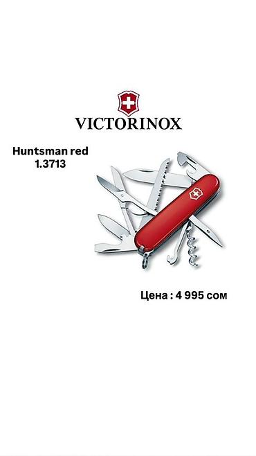 Мультитулдар: Листай➡️➡️➡️ Швейцарские Ножи Victorinox!🔪 Лучший вариант для — 7
