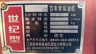 generator yamaha: Дизельный одноцилиндровый двигатель R180 (百年常 柴油机) - Тип — 3