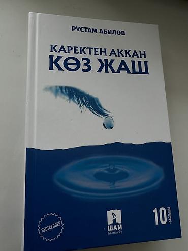 Коран и исламская литература: Книги и тематические book-boxes от z1reks_book_ - Подборки “book at lalafo.kg — 10 Коран и исламская литература: Книги и тематические book-boxes от z1reks_book_ - Подборки “book — 10