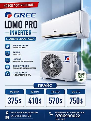 socket 1155: Сплит-система, Midea, Новый, Инверторный — 5