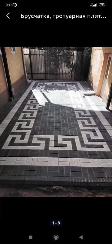 Другие услуги: Укладка брусчатки, бордюров, тротуарной плитки и водоотводных лотков — 15