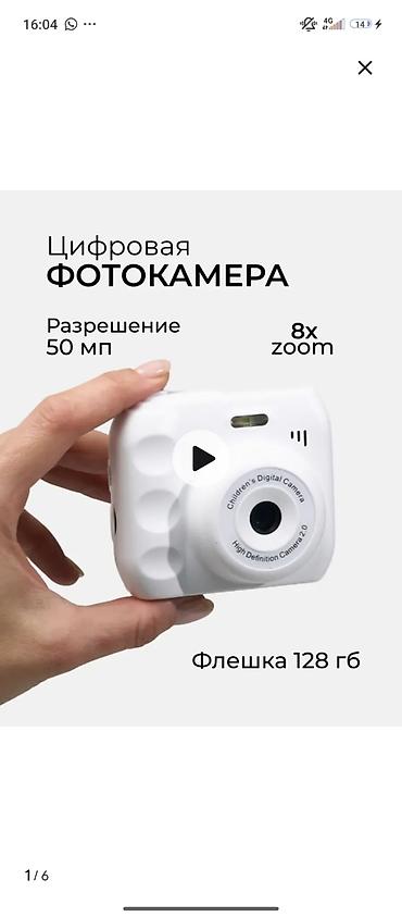 камера кг: БРЕНД НЕ ЗНАЮ НАПИСАЛА НА УГАТ Цифровая фотокамера компактного формата — 1