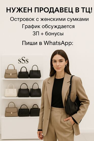 Продавцы-консультанты: Требуется Продавец-консультант в Магазин одежды, Карьерный рост, Полный рабочий день