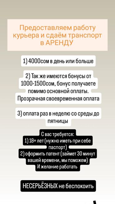 доставка корреспонденции курьером: Требуется Велокурьер, Мото курьер, На самокате Премии