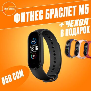 микрокредит без справки о доходах бишкек in Кыргызстан | XIAOMI: Фитнес браслет М5Функции:Мониторинг частоты сердечных