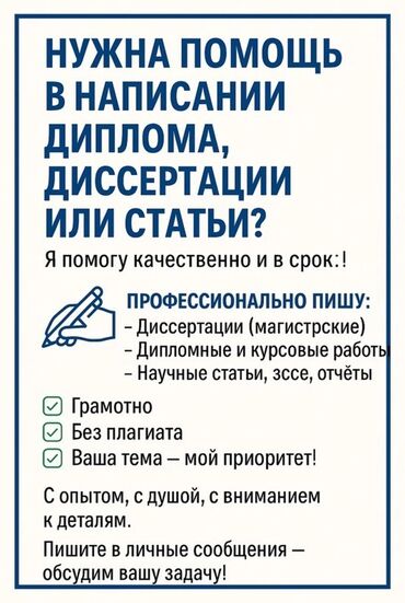 смм мобилограф обучение: Дипломдук, Диссертации иштерин жазып беребиз