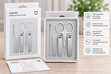 Набор для маникюра Xiaomi Компактный универсальный комплект для ухода