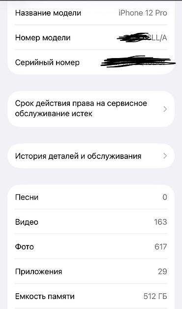 iph: IPhone 12pro Айфон 12про 512гб LLA 🇺🇸 АКБ:100% Айклауд чистый — 8