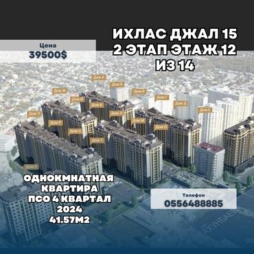 Продажа квартир: 1 комната, 42 м², Элитка, 12 этаж, ПСО (под самоотделку)
