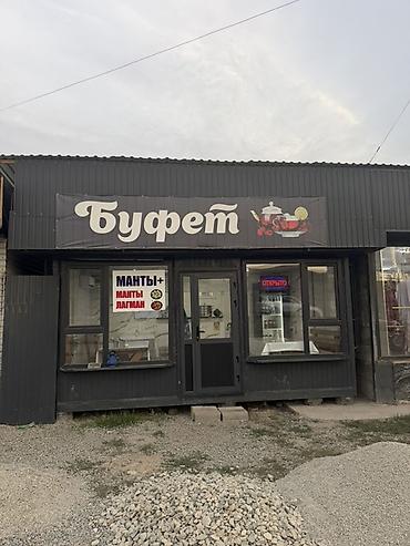 Даяр бизнес: Бизнеске инвестиция Кафе, Төмөнкүлөр менен бирге: Жабдуулар жана эмерек — 3