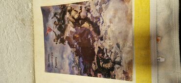 Digər kitablar və jurnallar: Детские книги ссср по 2аз — 4