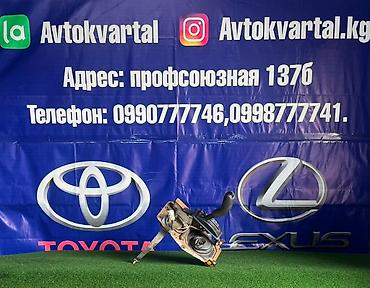 ручка селектора: Рукоятка и узел механизма селектора АКПП для Toyota Характеристики: - — 1
