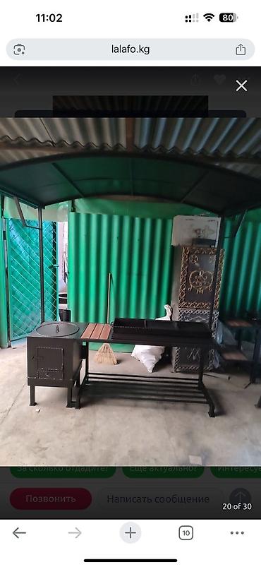 Мангалы: Мангал — 22