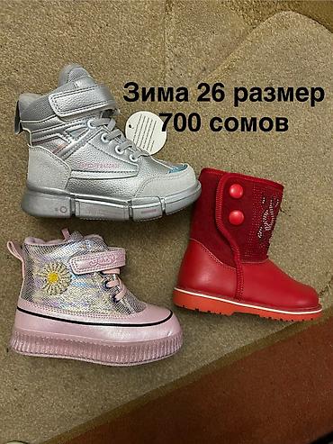 Детская обувь: НОВЫЕ Демисезонные детские ботиночки - Размеры: 20, 21, 22 - — 17
