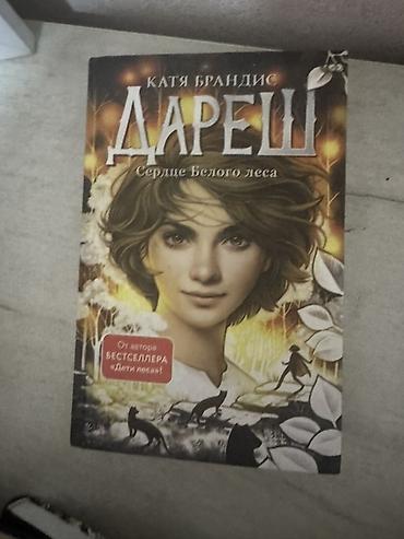 Книги и журналы: 1 книга -300сом 
Все книги в хорошем качестве — 4