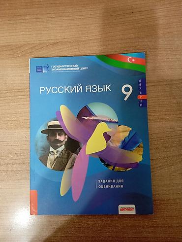 rus dili kurs: Тест по русскому языку 9 класс.
Доставка главный вход метро Элимляр — 1