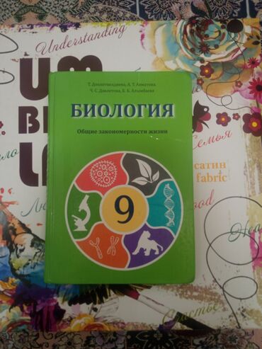 детский одежда: ПРОДАЮ книги за 100 сом книга по кыргыскому языку в подарок и детские