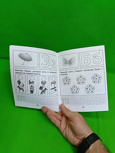 тетради на кольцах: Тетрадь Изучаем грамоту для развития детей📒 Комплектация товара: 2 — 2