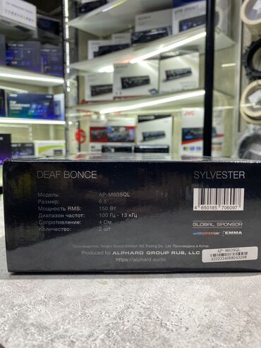 Динамики для авто: Апокалипсис дэф бонсе. Sql в наличии крутые динамики для громкого — 10