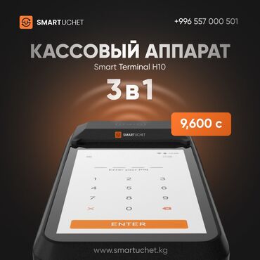 кассовый аппарат бу: Android 13 2 Гб оперативная ROM + 16 Гб 5,5 дюймов HD+ (729×1440)