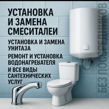 ищу работу на охрану: Монтаж и замена сантехники Больше 6 лет опыта