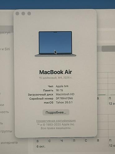 macbook pro 15 2014: MacBook Air 15" (2025), чип Apple M4 16 опер 512 гб СРОЧНО ТОЛЬКО — 3