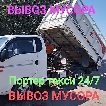 Вывоз мусора вывоз мусора вывоз мусора вывоз мусора вывоз мусора
