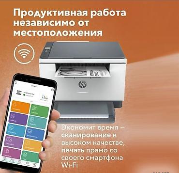 Принтеры: МФУ HP LaserJet MFP M233dw Купить в Бишкеке — лазерный принтер 3в1 с — 6