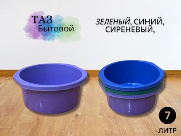 медный тазик: Тазики по низкой цене, новые