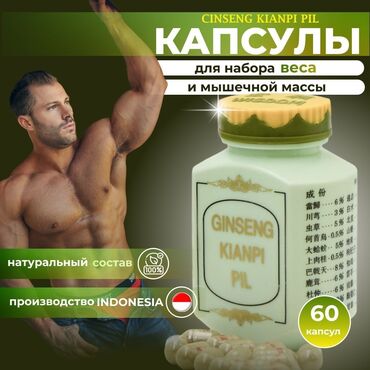 кальций сибирское здоровье цена бишкек: Салмак кошуу үчүн, Энергия жана күч үчүн, Иммунитетти бекемдөө үчүн, Чоңдор үчүн, Аялдар үчүн, Эркектер үчүн, Капсулалар, Жаңы