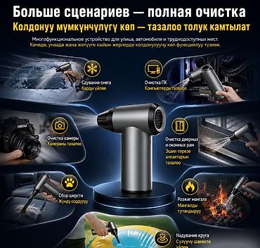 ветродуй пушка: Многофункциональная воздуходувка F118 — это компактное и мощное — 4