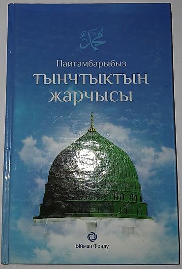 кыргызские стихи на новый год: Китептер сатылат. Абалы жаңы — 4