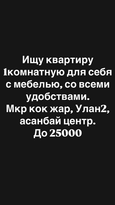 сниму квартиру в городе каракол: Студия, 3 м², С мебелью