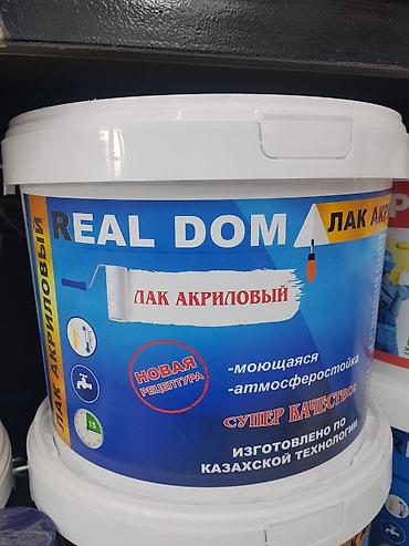 органическое стекло: Лак акриловый REAL DOM - Тип: водно-акриловый лак - Особенности — 1