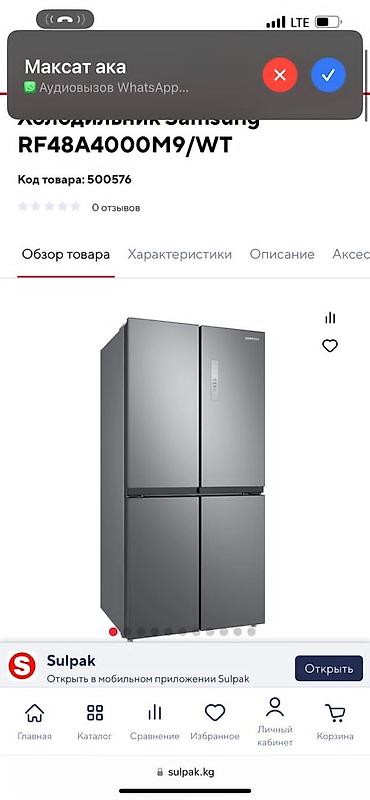 Холодильники: Холодильник Новый, Двухкамерный at lalafo.kg — 14 Холодильники: Холодильник Новый, Двухкамерный — 14