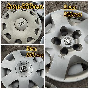 колпак киа рио: Железные Диски R 15 Audi, Комплект, отверстий - 5, Б/у — 4