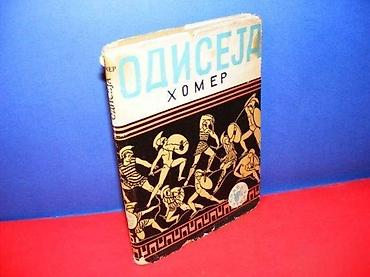 note parfema: ODISEJA Homer dečija knjiga beograd 1955 tvrd povez, strana 172 na — 1