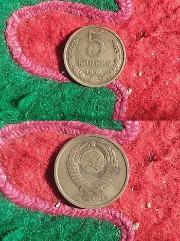 скупка копеек: Набор советских монет: - 20 копеек 1990 г. СССР. Реверс: номинал “20 — 7