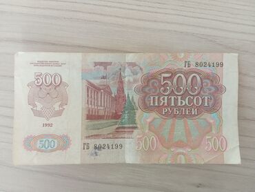 Əskinaslar: 500 Rubl, 1992 il, Vəziyyəti: Yaxşı