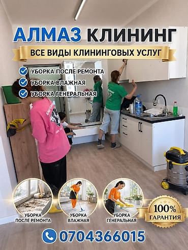 clean point: Уборка помещений, | Генеральная уборка, | Квартиры — 1