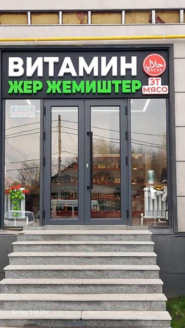 Изготовление рекламных конструкций: | Объемные буквы, | Монтаж — 20