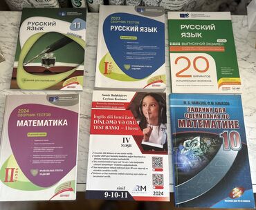 kitab fizika: Tep teze işlənməmiş kitablar
Новые книги без каких либо записей
