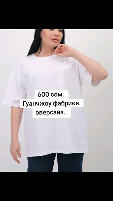 футболка рубашка: Футболка, Оверсайз, Китай, Хлопок, Новый, 2XL (EU 44)