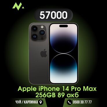 iphone 14 pro max бишкек: IPhone 14 Pro Max, Колдонулган, 256 ГБ