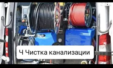 Канализационные работы: Канализационные работы | Чистка канализации, Прочистка труб, Чистка засоров Больше 6 лет опыта