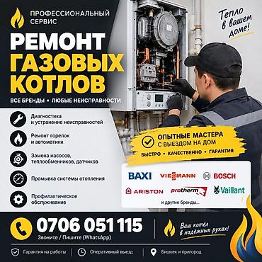 Профессиональный сервис: ремонт и установка газовых котлов Что