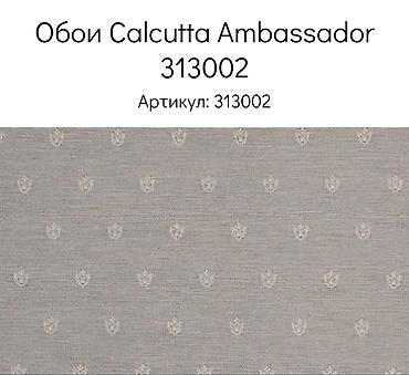 кая гулу: Обои Calcutta Ambassador производство Бельгия Артикул: 313002 ест 19 — 1