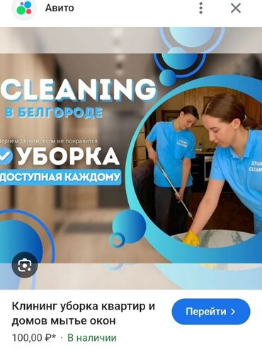 купить печать для ип: Бөлмөлөрдү тазалоо, | Оңдоо иштеринен кийин тазалоо, Терезелерди жуу, Жалпы тазалоо, | Офистер, Батирлер, Үйлөр