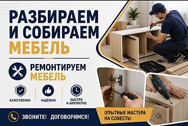 Жыгач уста. 3-5 жылдык тажрыйба